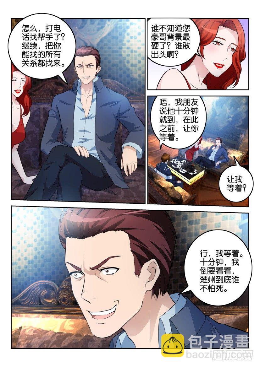 第七回10
