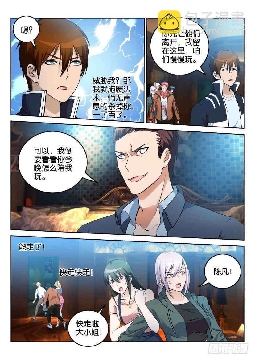 第七回5