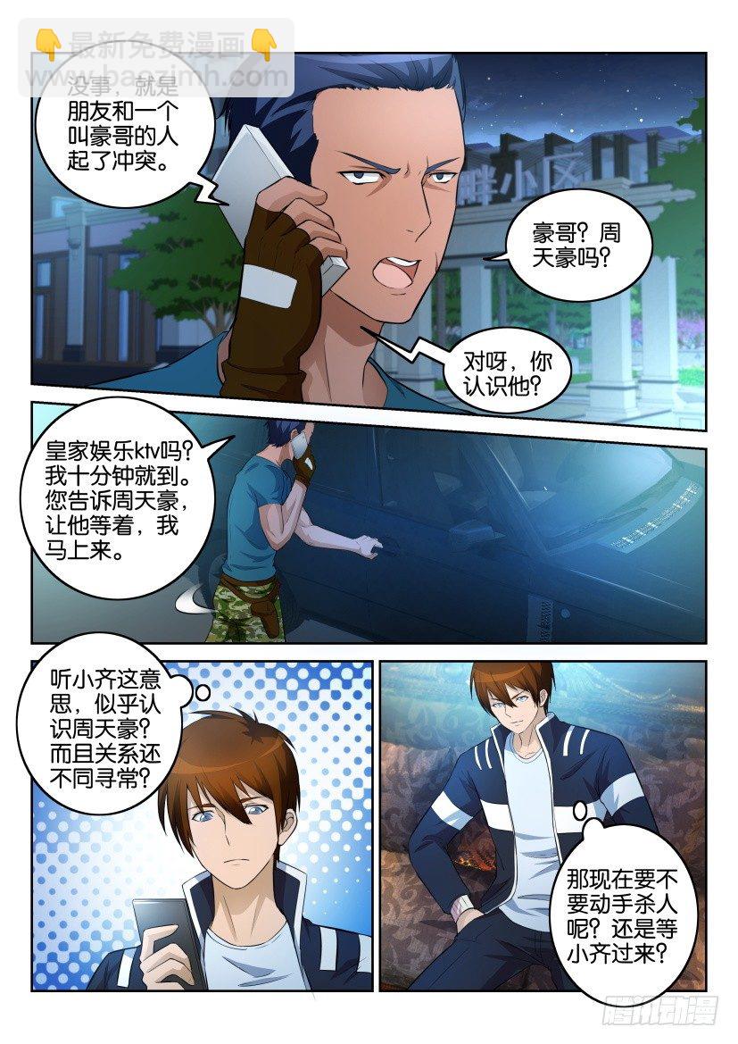 第七回9