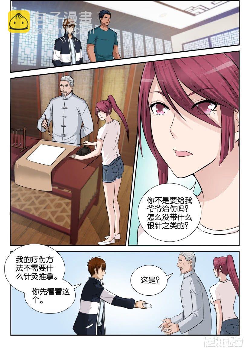 第八回4