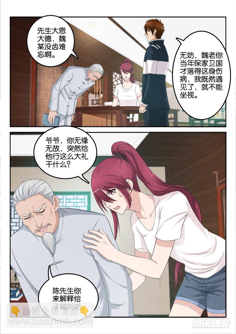 第八回6