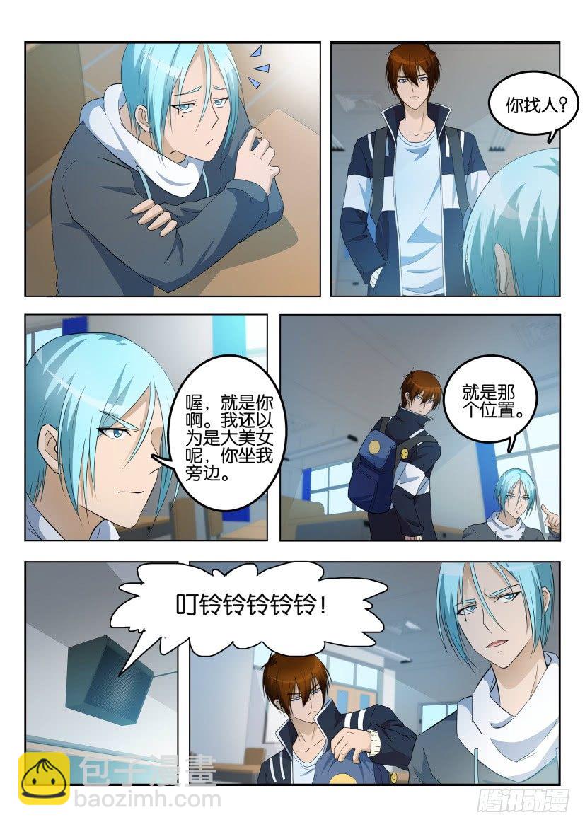 第九回10