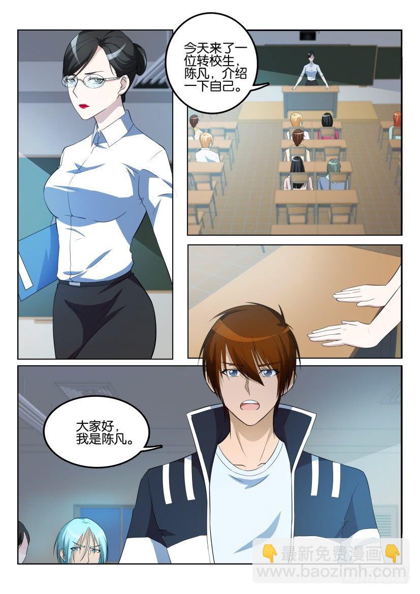 第九回11