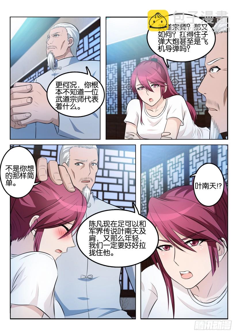 第九回3