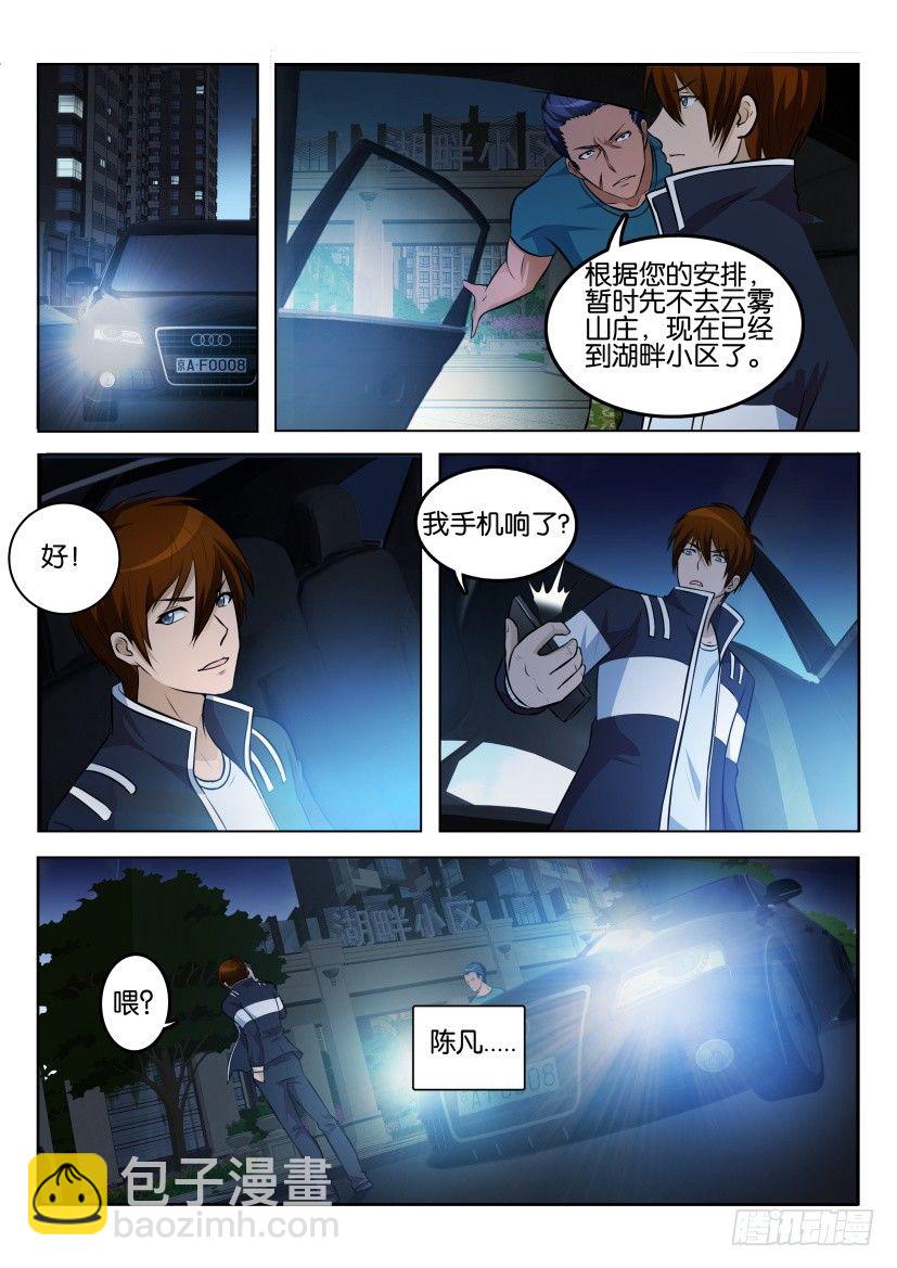 第九回5