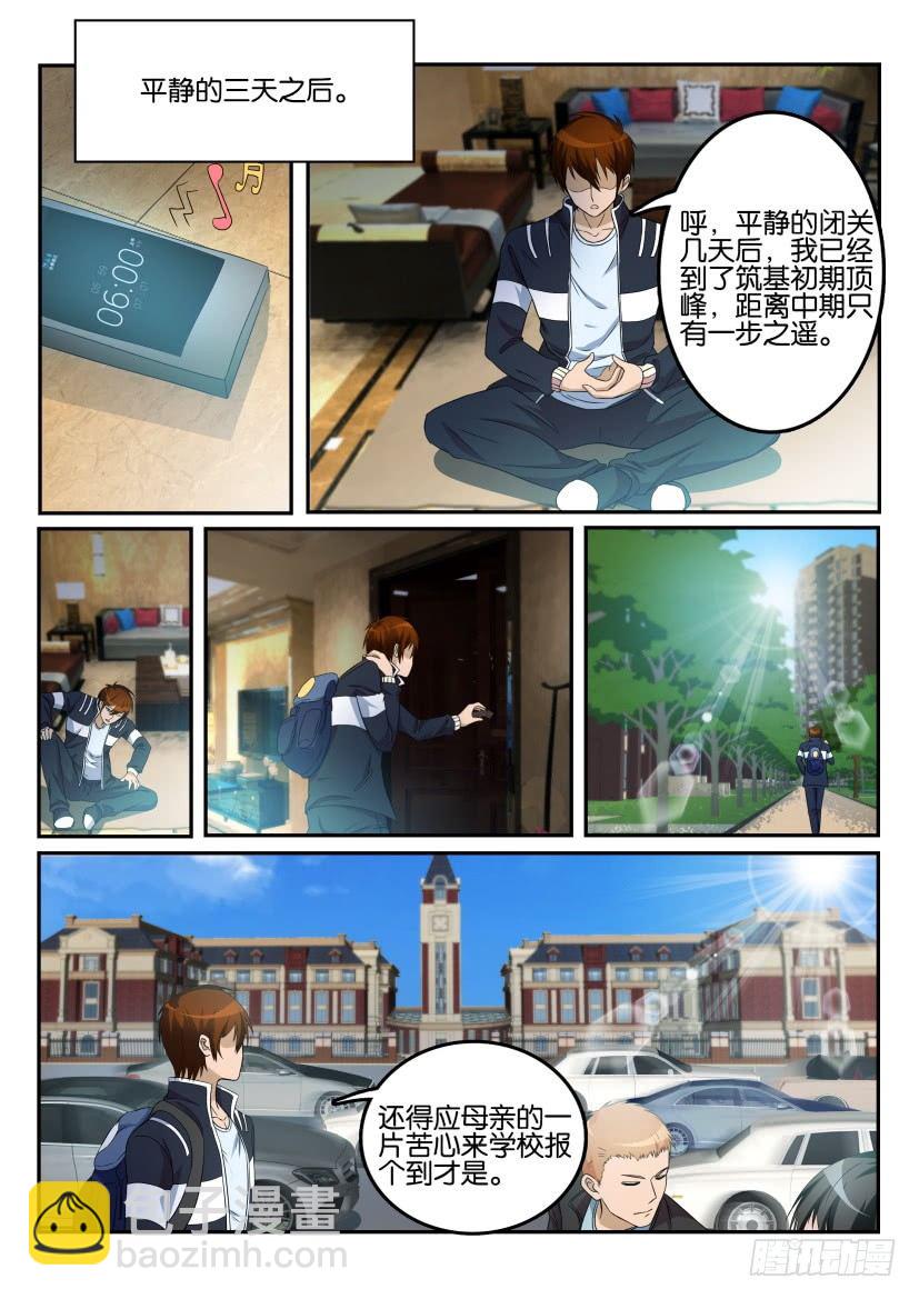 第九回8