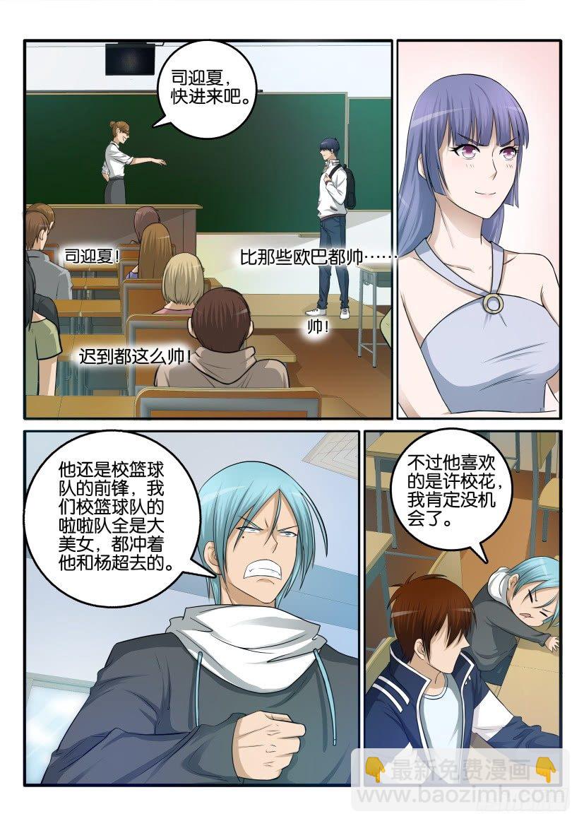 第十回6