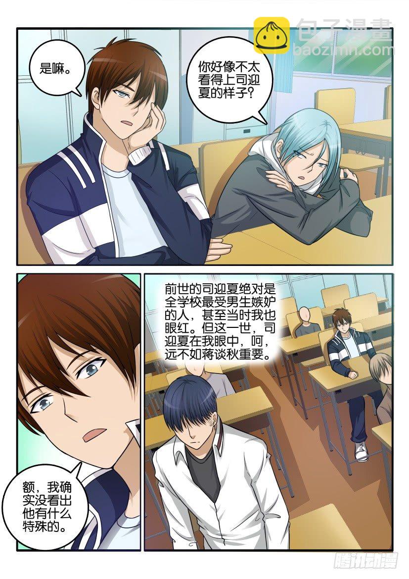 第十回7