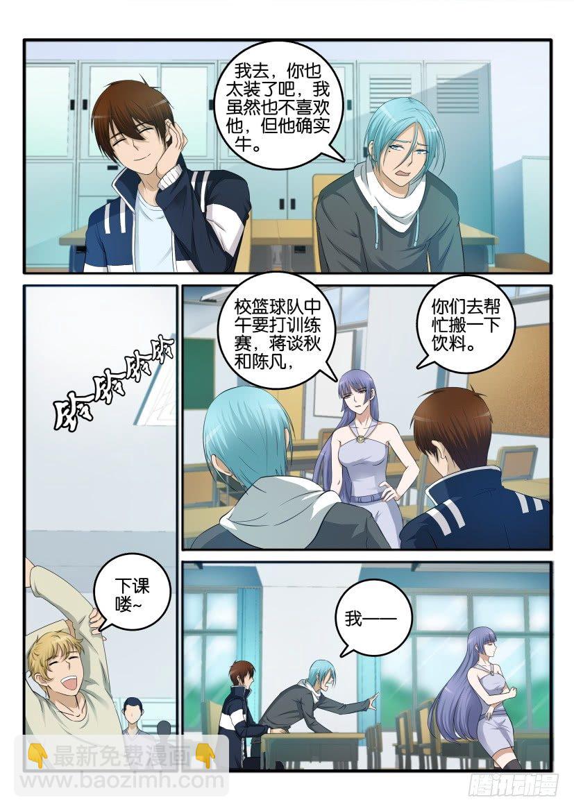 第十回8