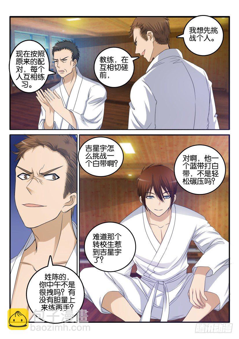 第十一回10