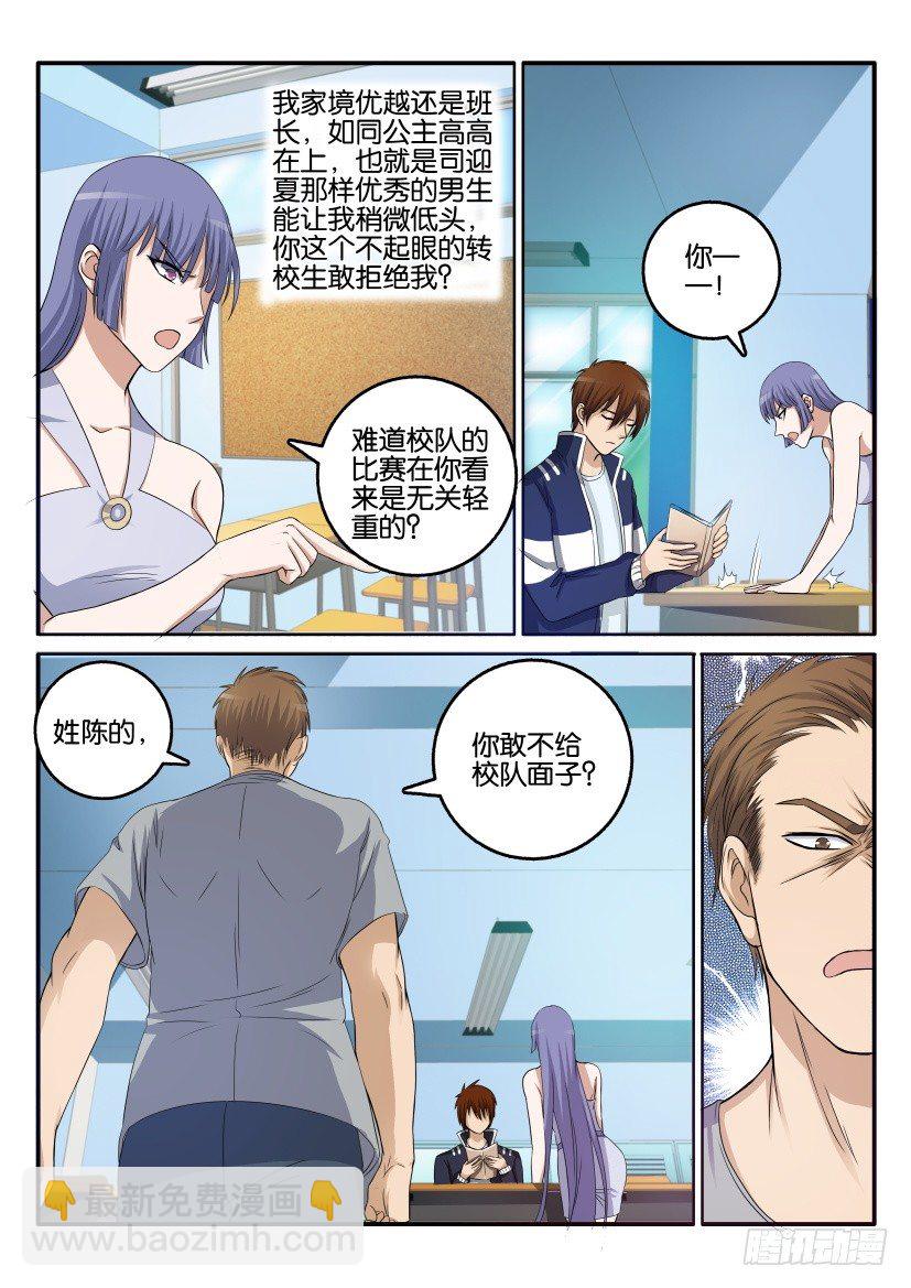 第十一回3
