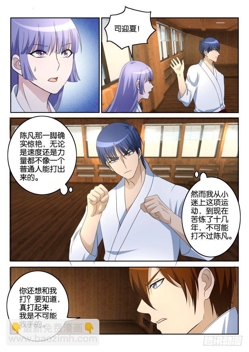 第十二回8
