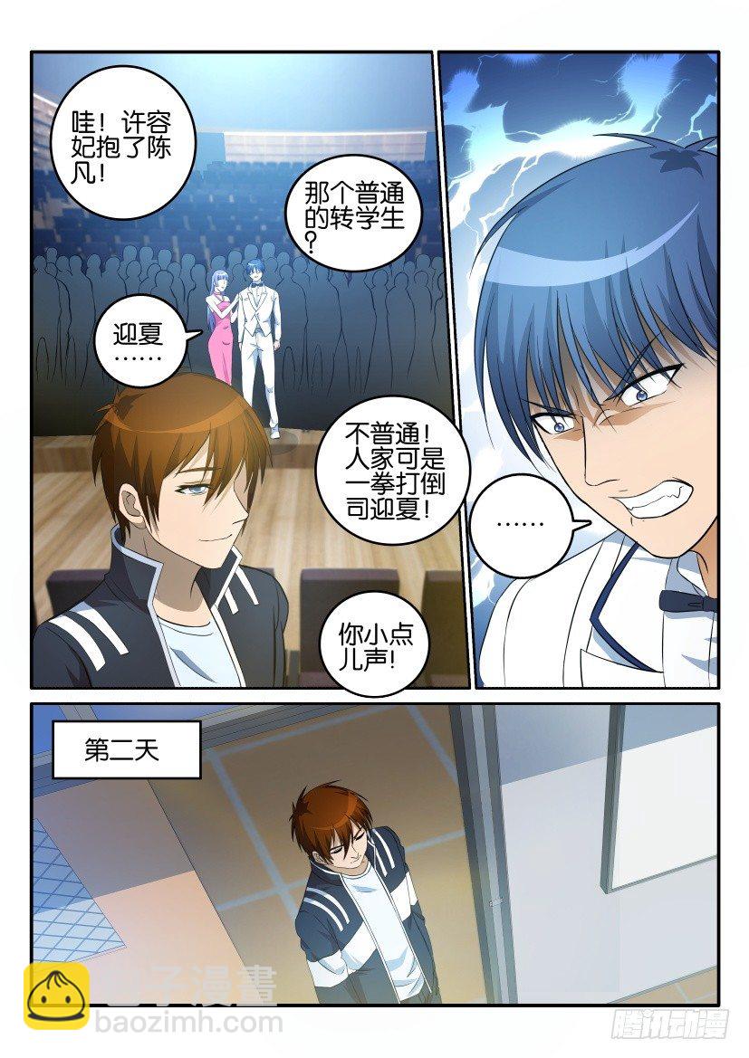 第十五回2