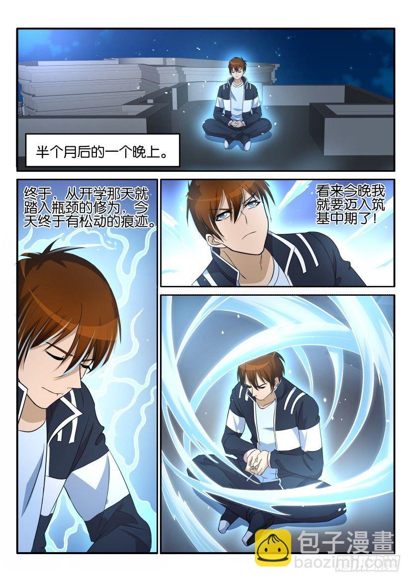 第十五回6