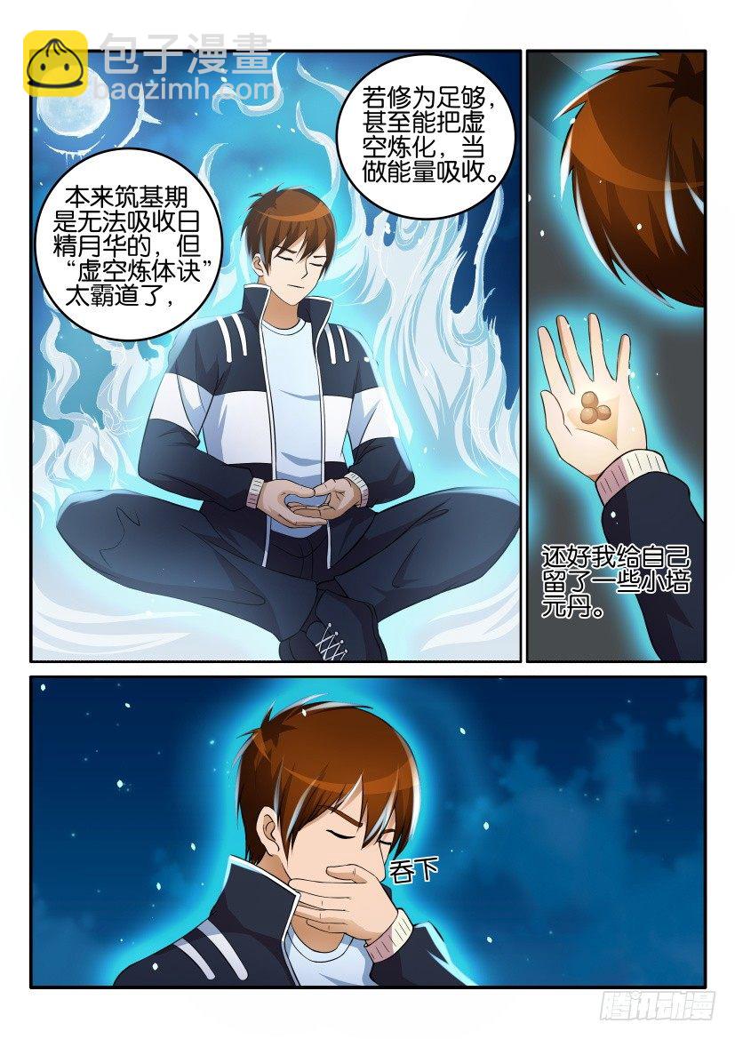 第十五回7