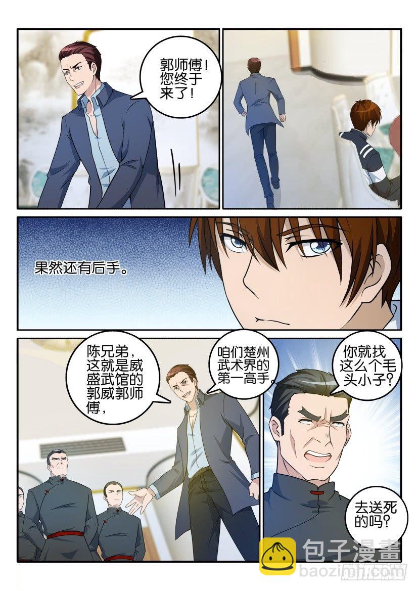 第十六回2