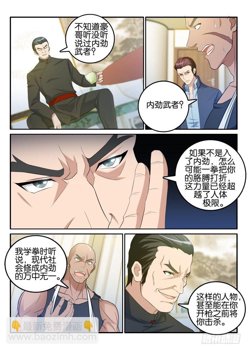 第十六回4