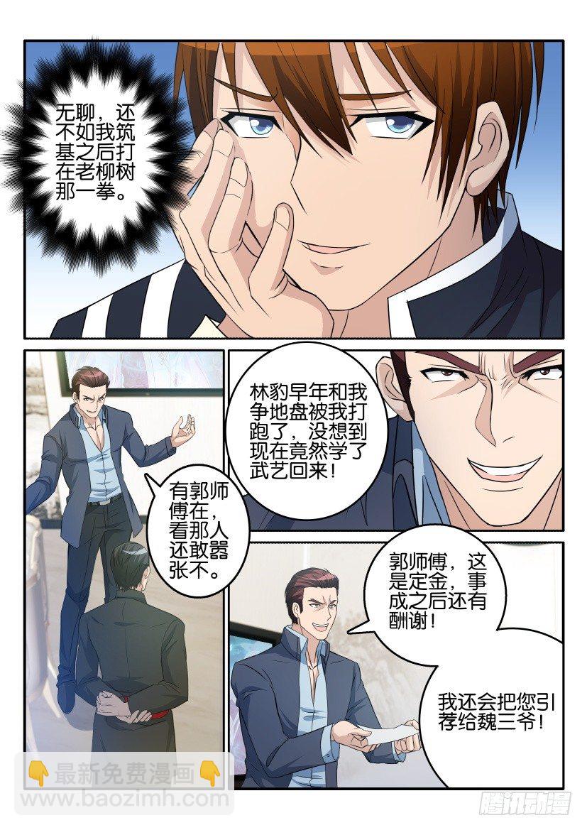 第十六回6