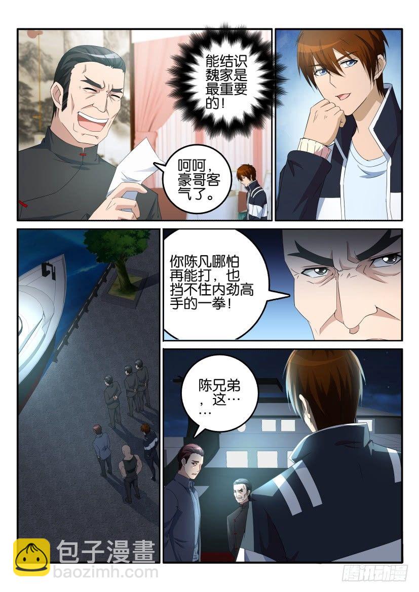 第十六回7