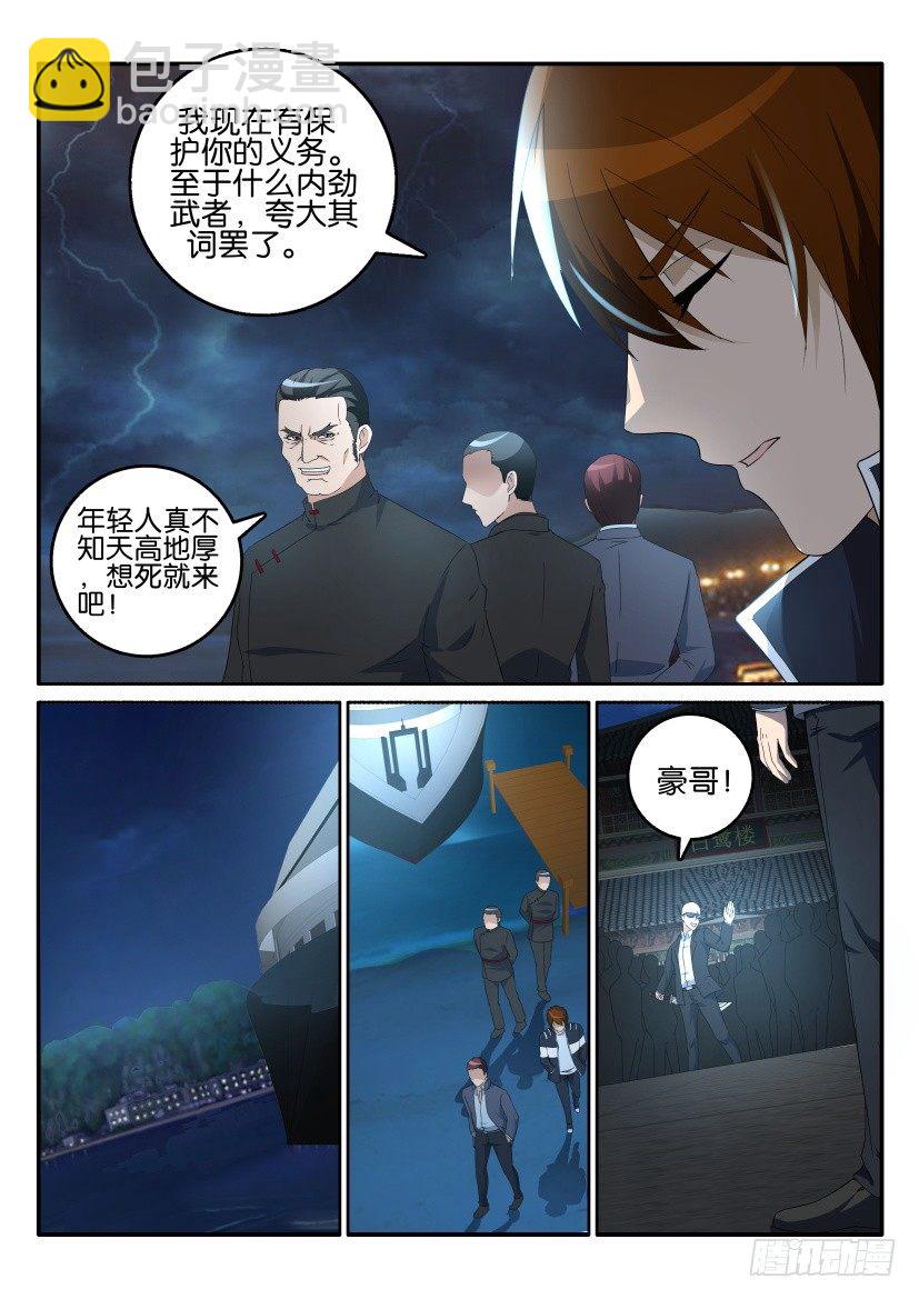 第十六回8