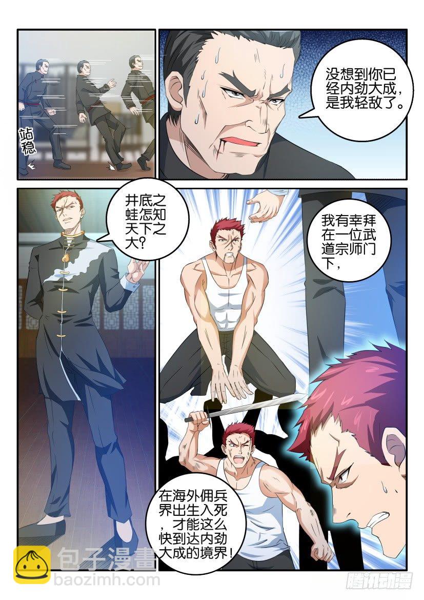 第十七回3