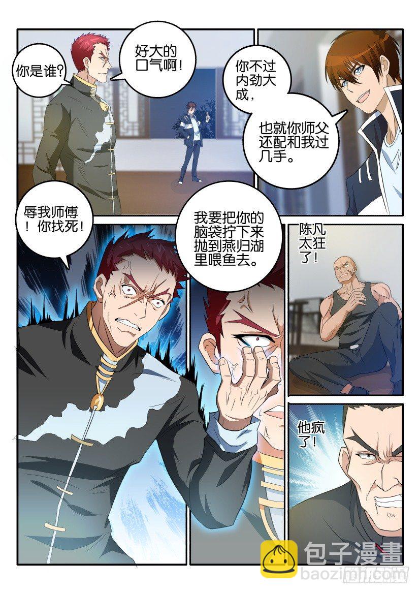 第十七回8