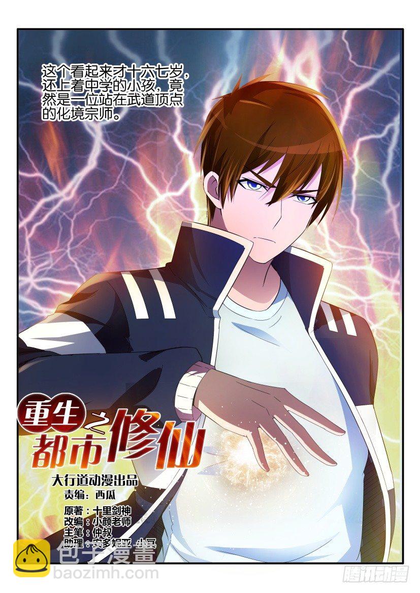 第十八回2