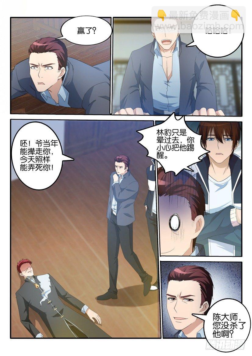 第十八回3
