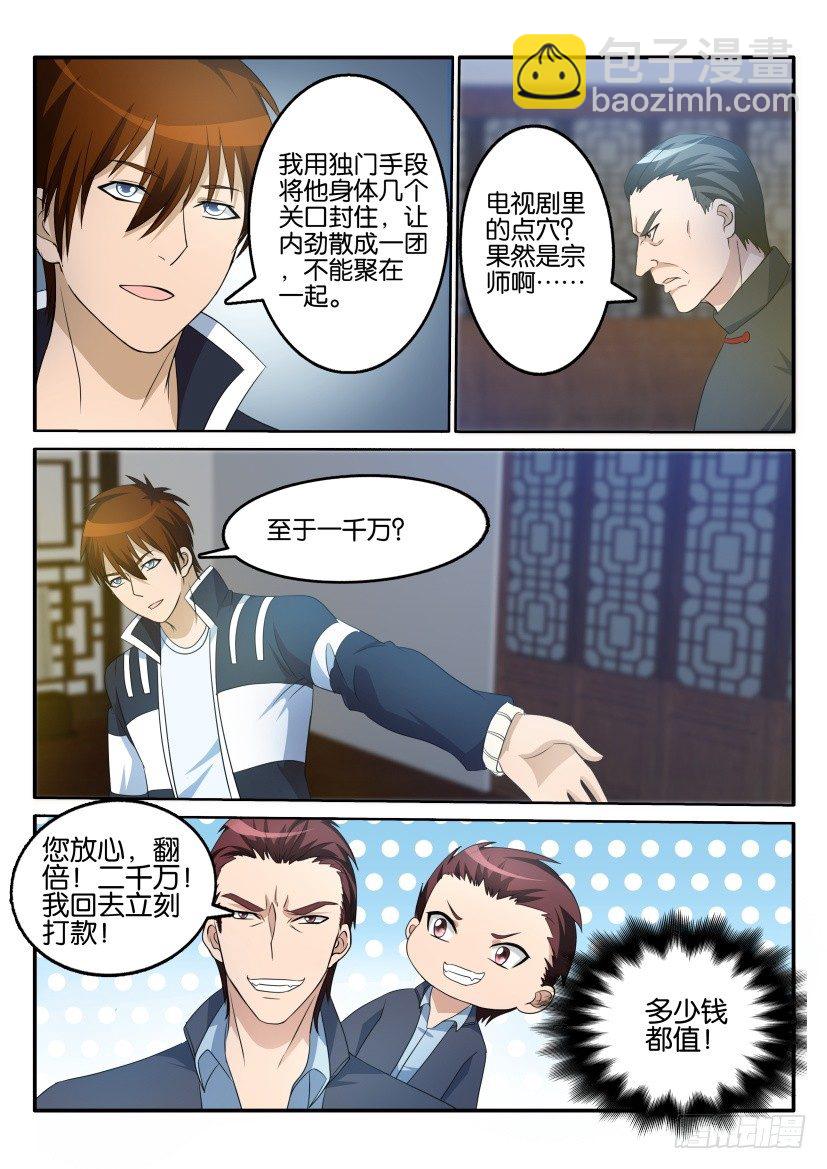 第十八回5