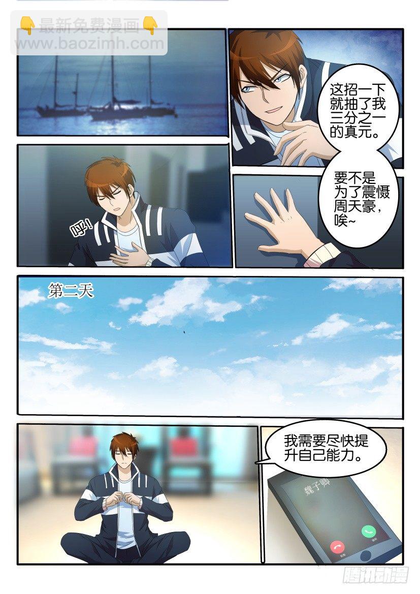 第十八回7