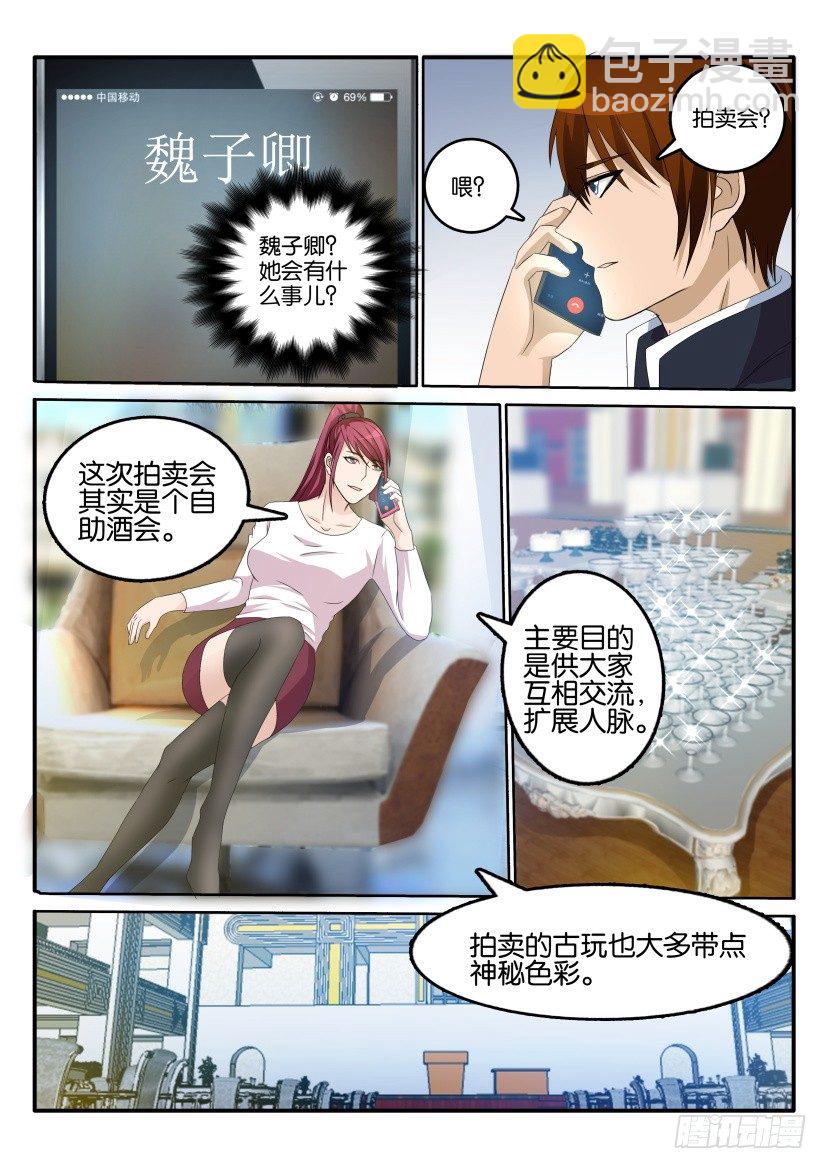 第十八回8