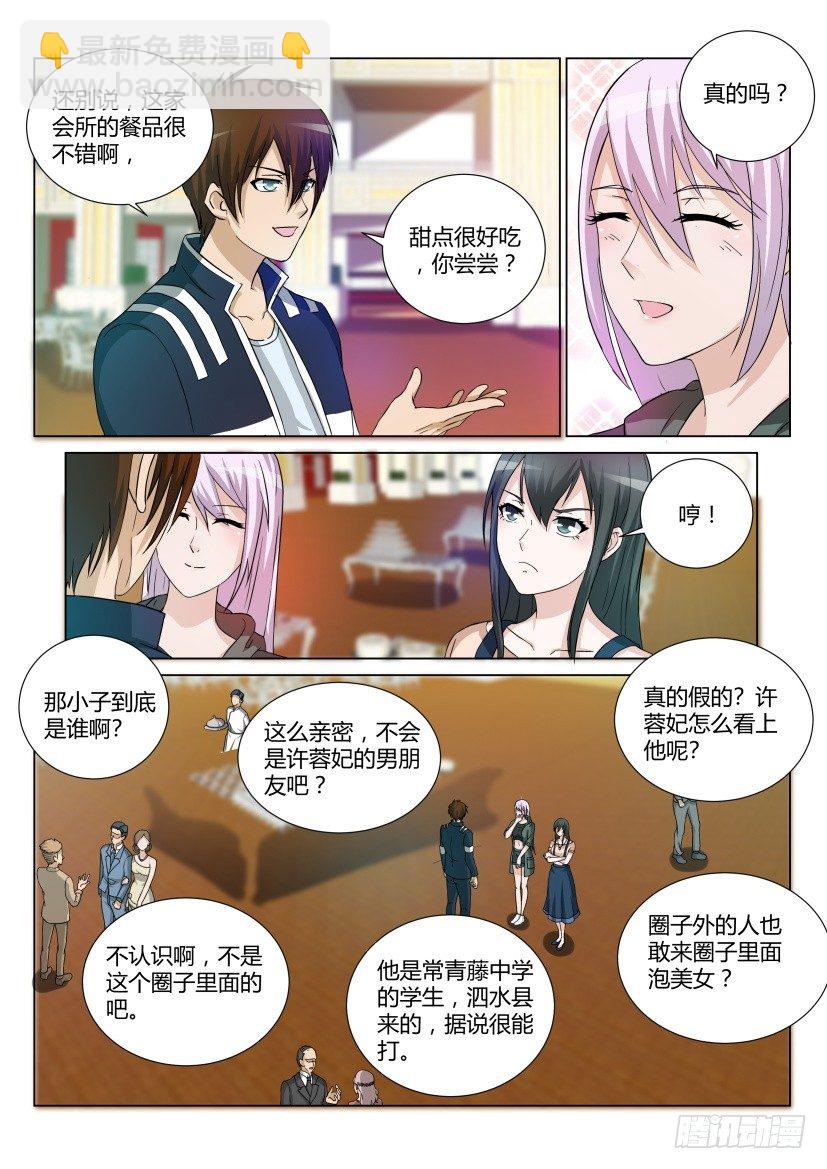 第十九回3
