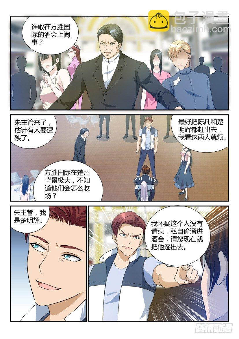第二十回2