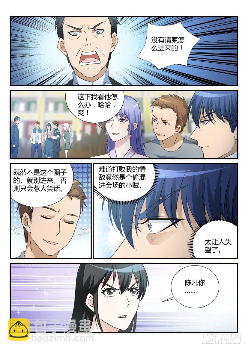 第二十回5