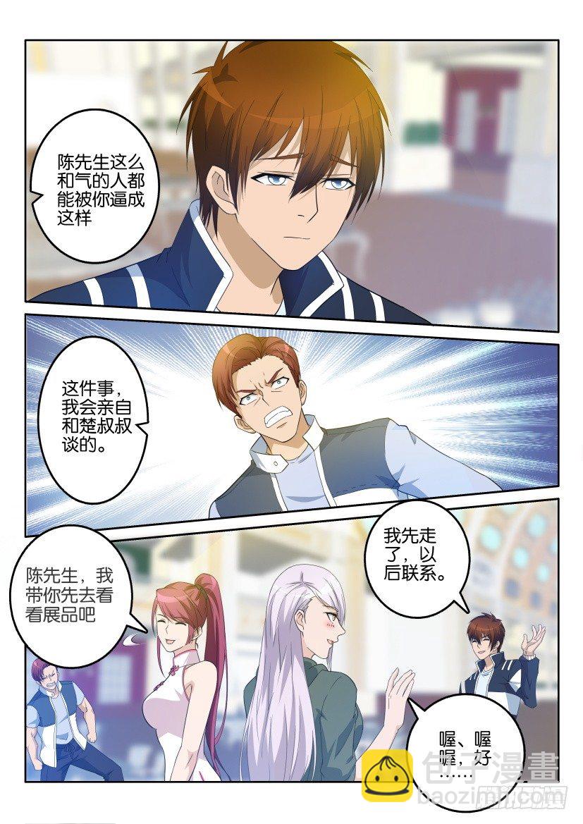 第二十一回3