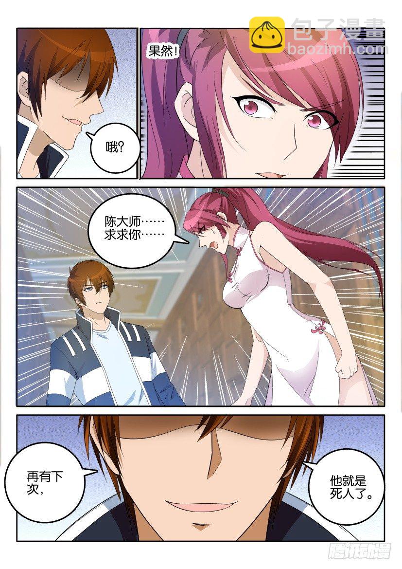 第二十一回7