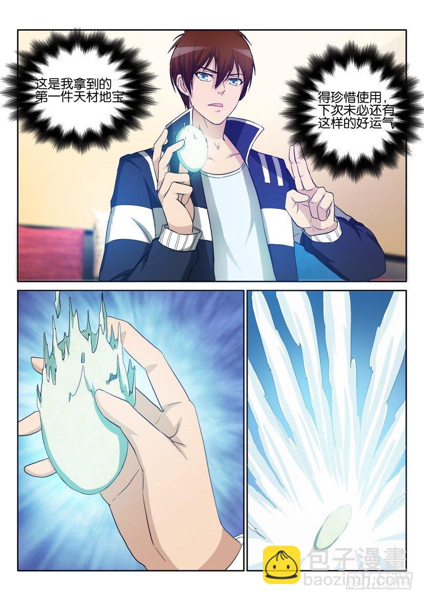 第二十二回10