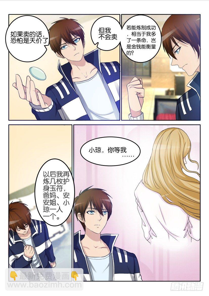 第二十二回11