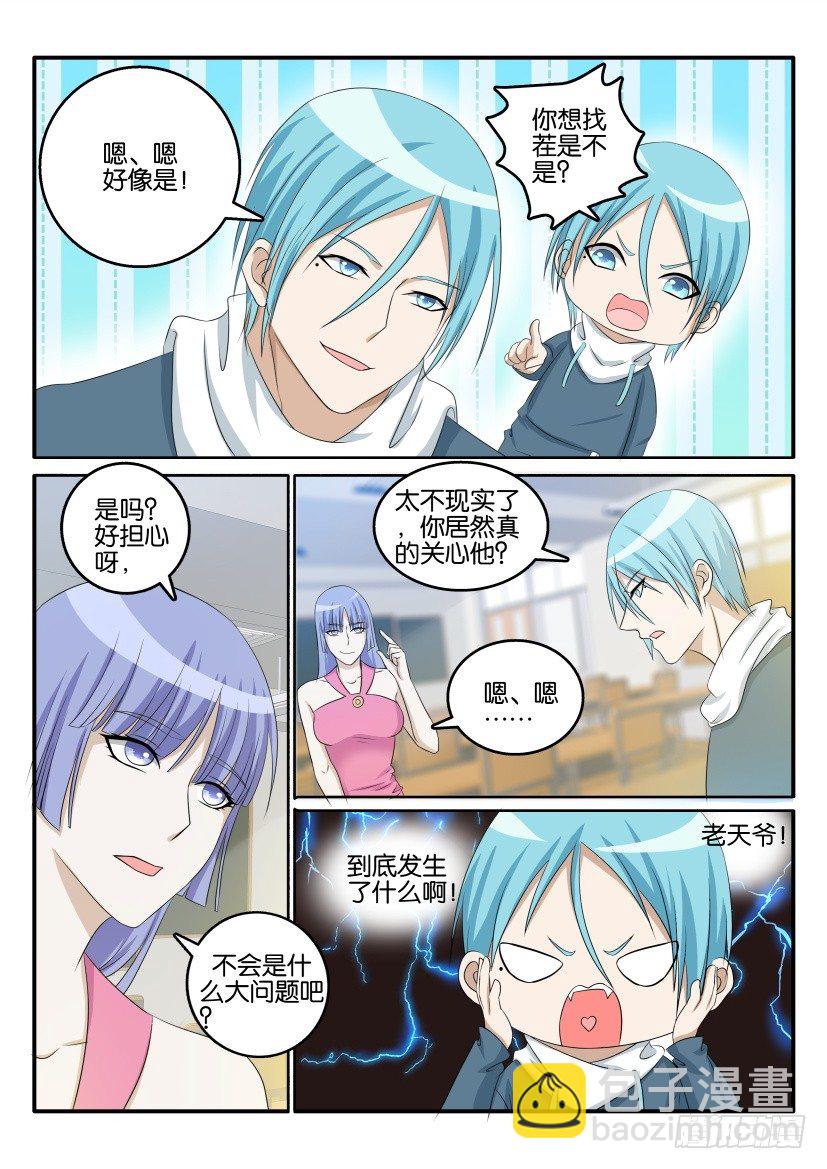 第二十三回3