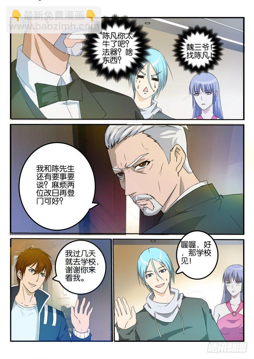 第二十三回7