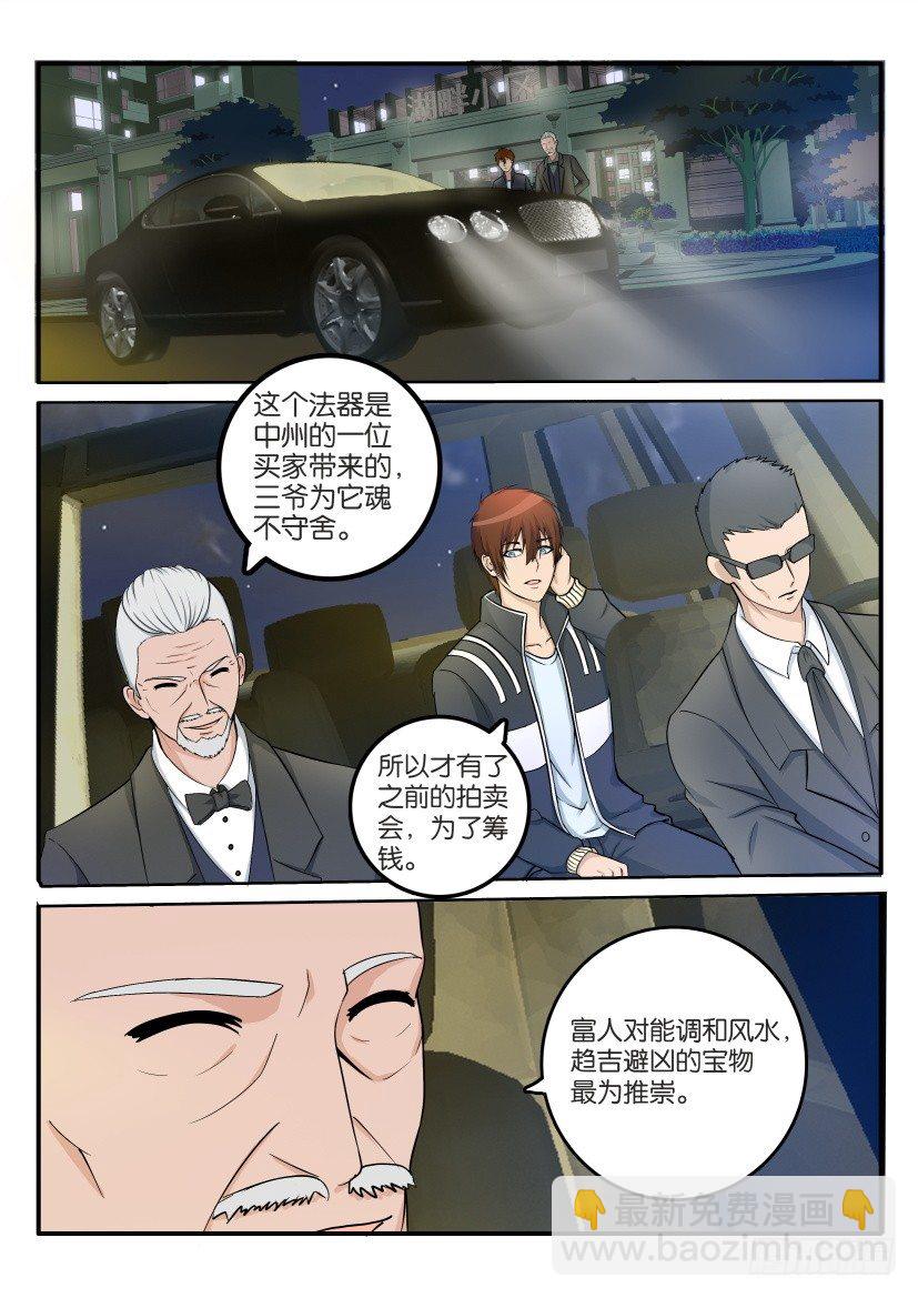 第二十三回9