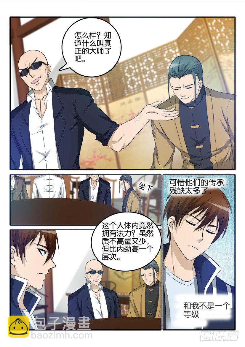 第二十四回10