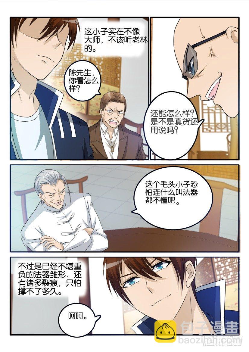 第二十四回4