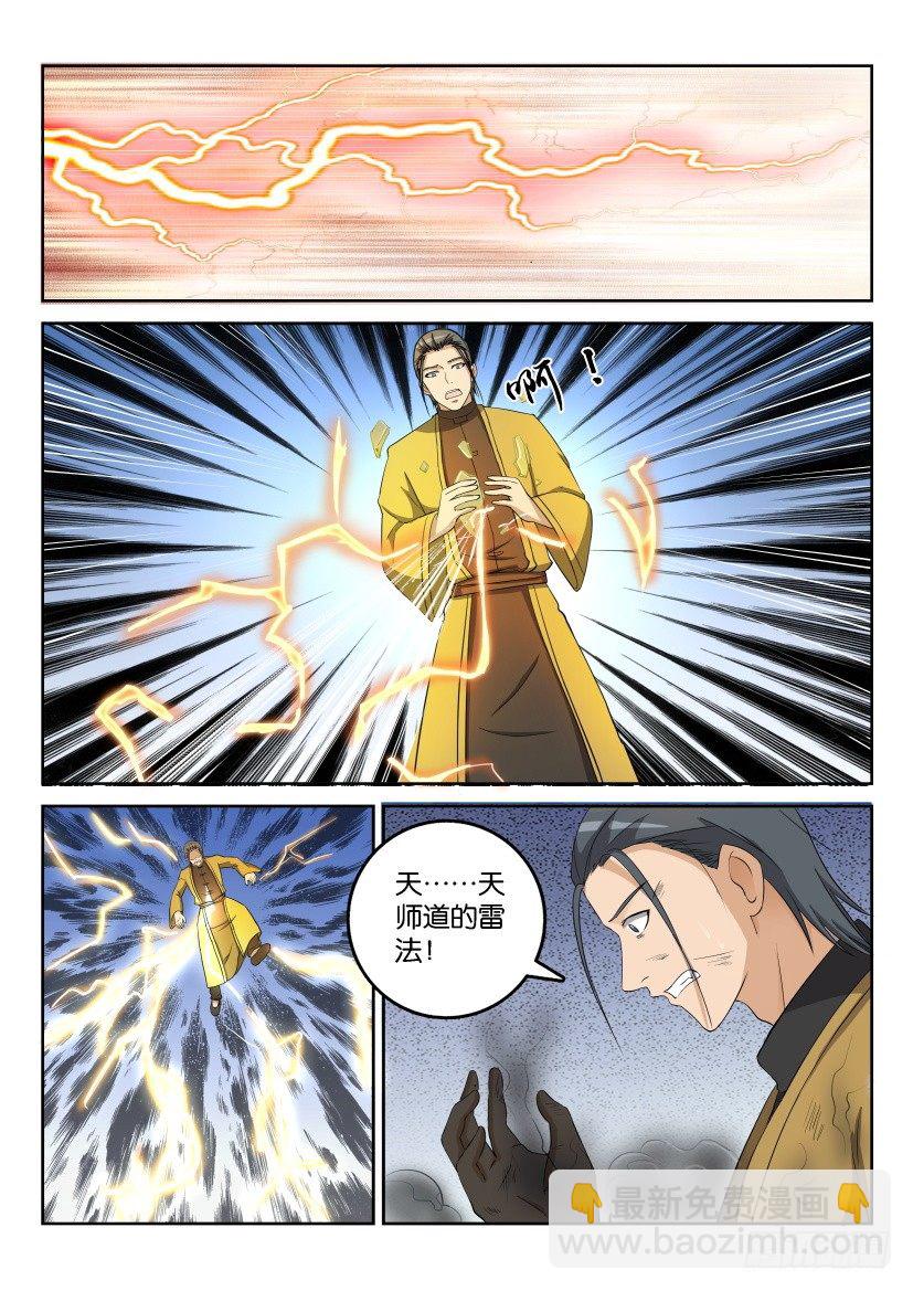 第二十六回2