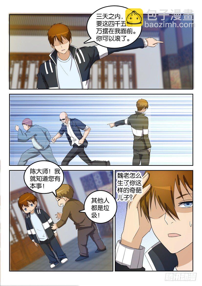 第二十六回9