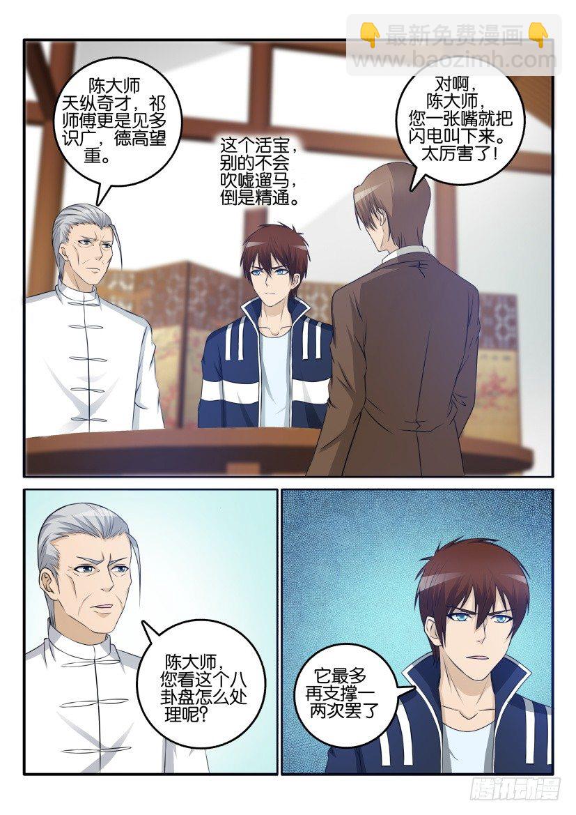 第二十七回3