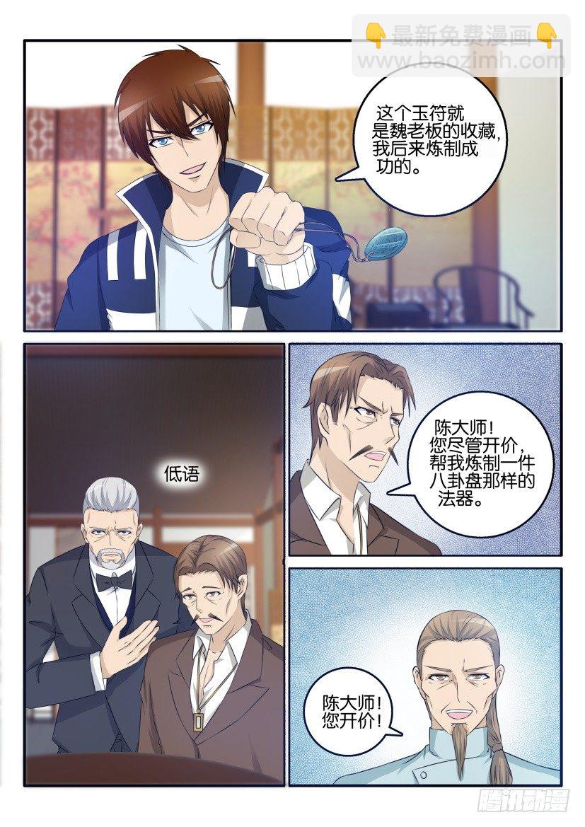第二十七回5