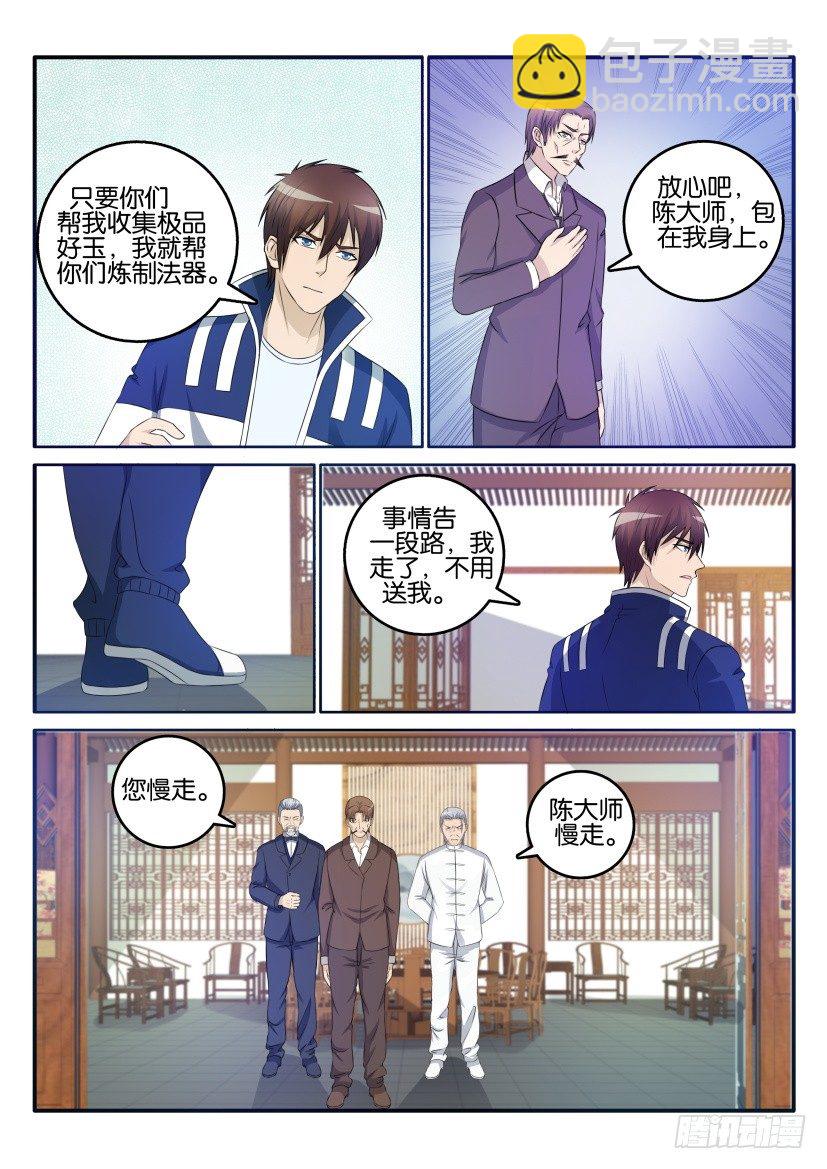 第二十七回6