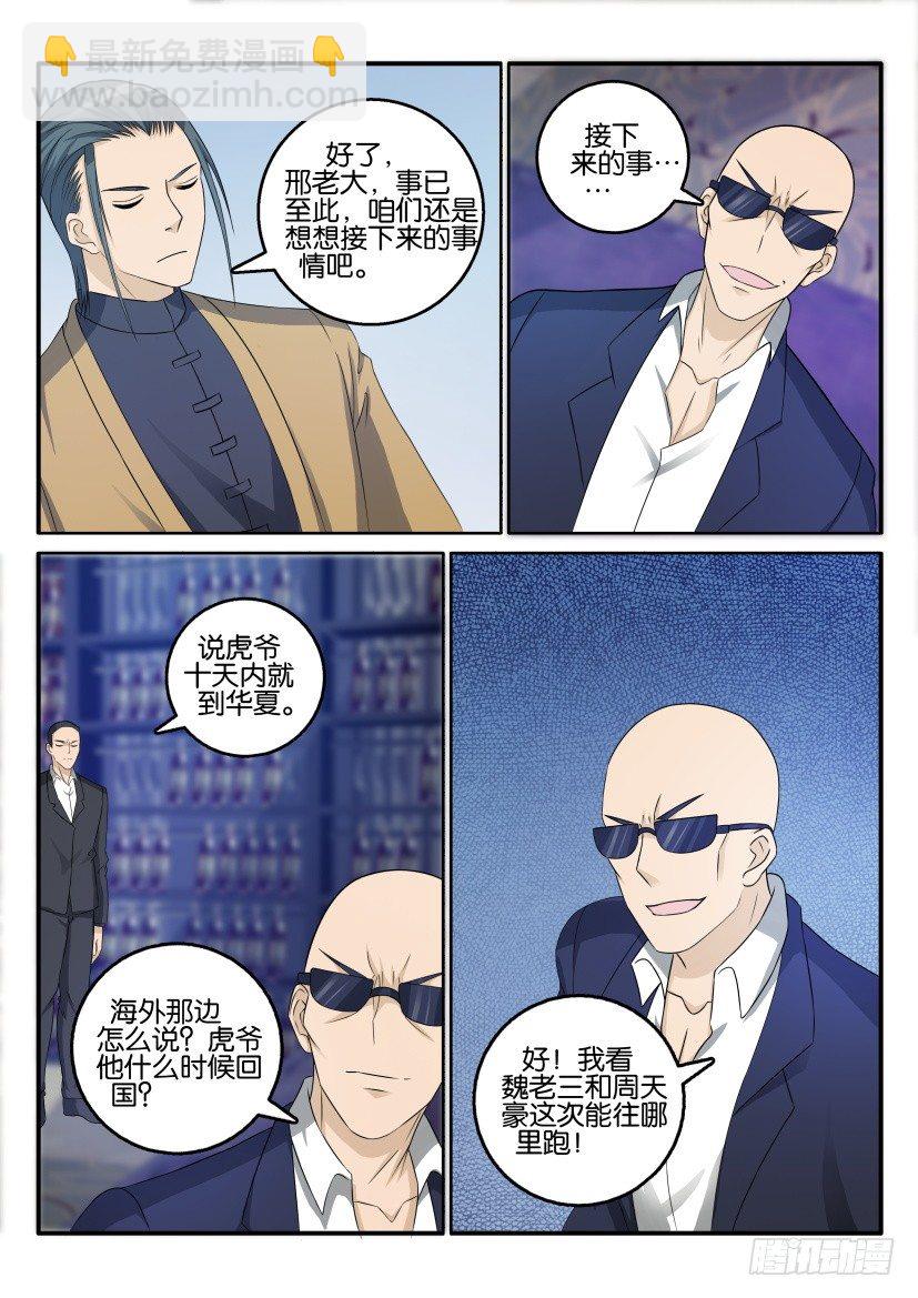 第二十七回8