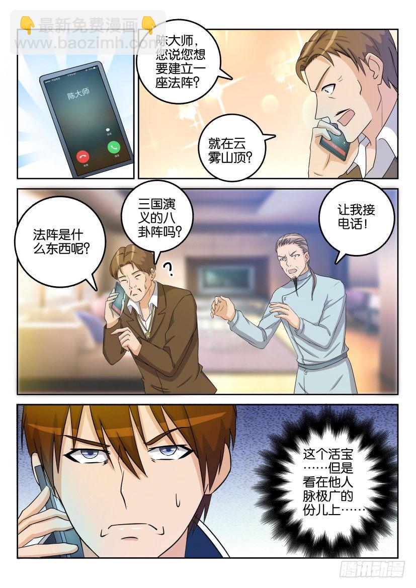 第二十八回3